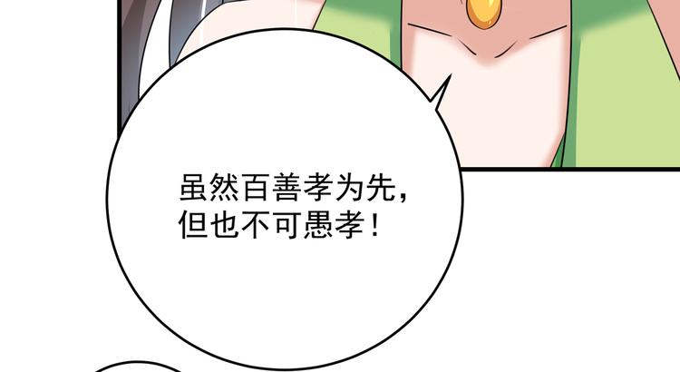 第279话 你自己爬起来！92
