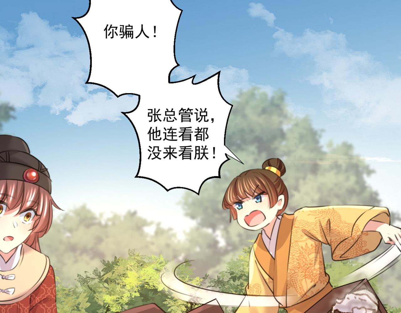 第333话 叫老师，我就救你17