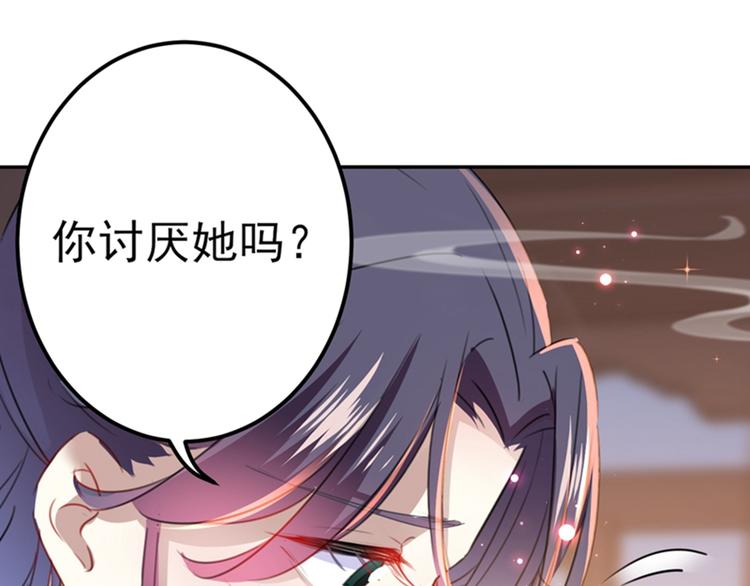 第173话 涵儿，你喜欢我！36