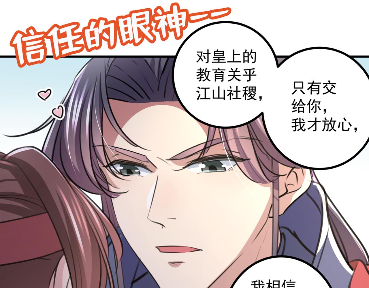 第332话 我答应当太傅6