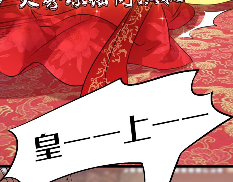 第209话 不是欺君是爱君83