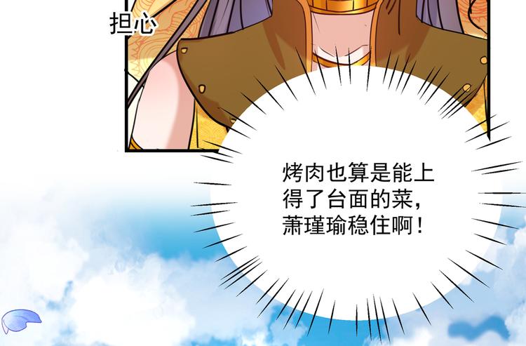 第265话 小心内奸，护好自身78
