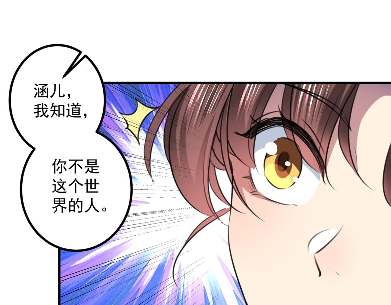 第324话 沈秋！不要！70
