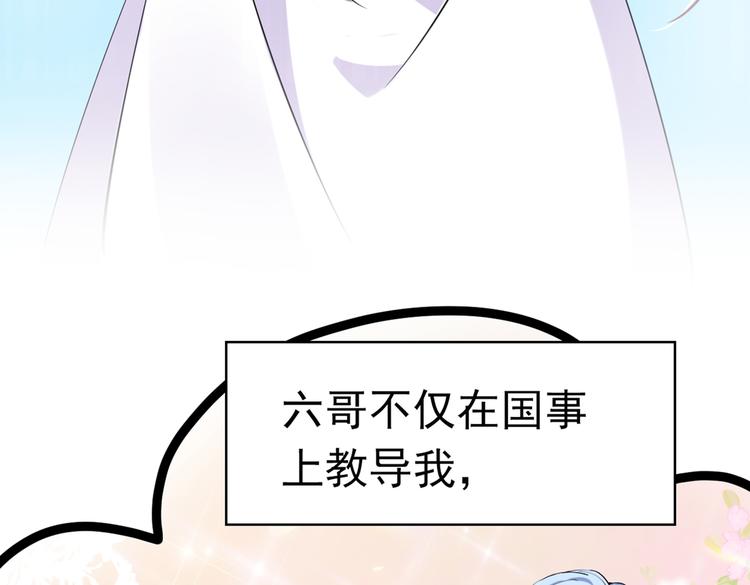 第290话 萧瑾瑜会当皇帝？83