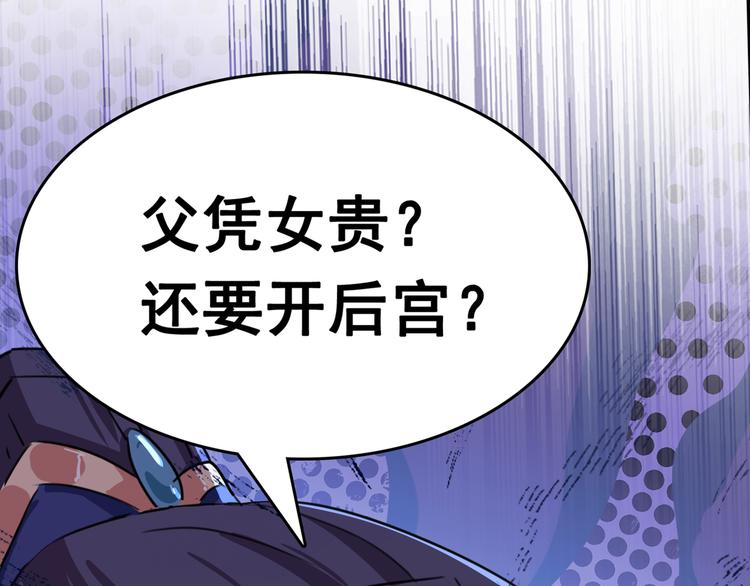 第228话 我有了他的骨肉！44