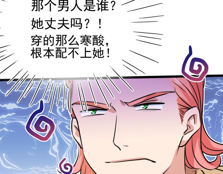 第241话 从天而降的真命天女73
