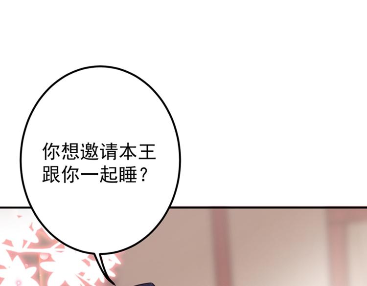 第144话 收了爪子的小野猫78