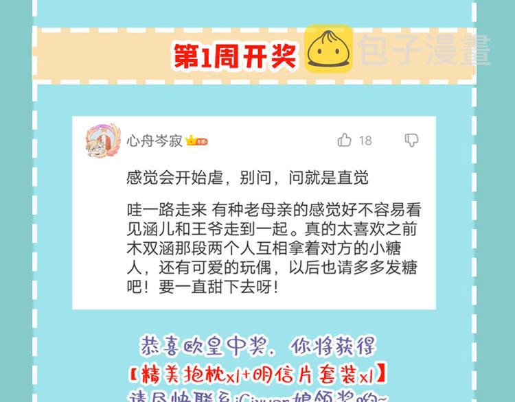 第207话 我要拥有你的全部！152
