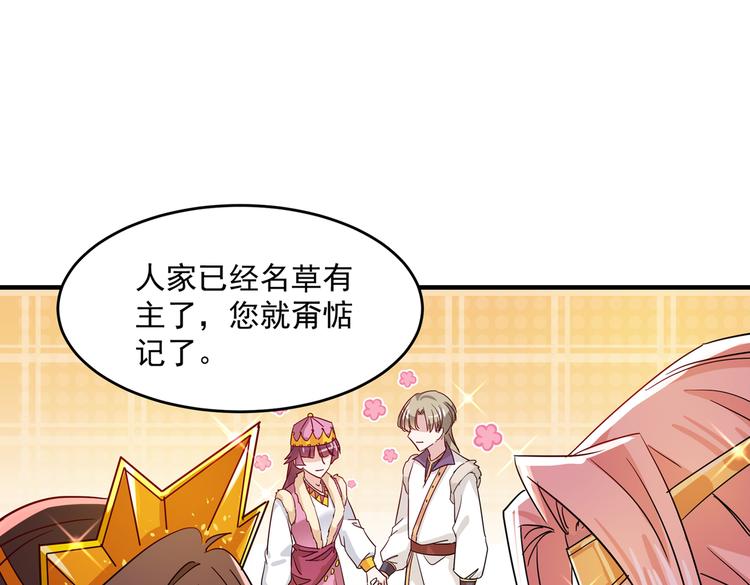 第262话 怼死你个直男癌！21