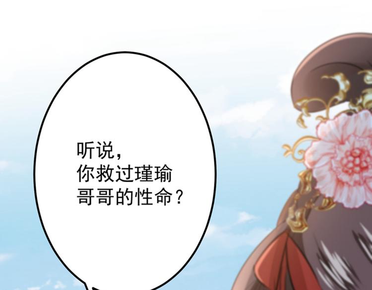 第128话 丹阳郡主手撕情敌？55