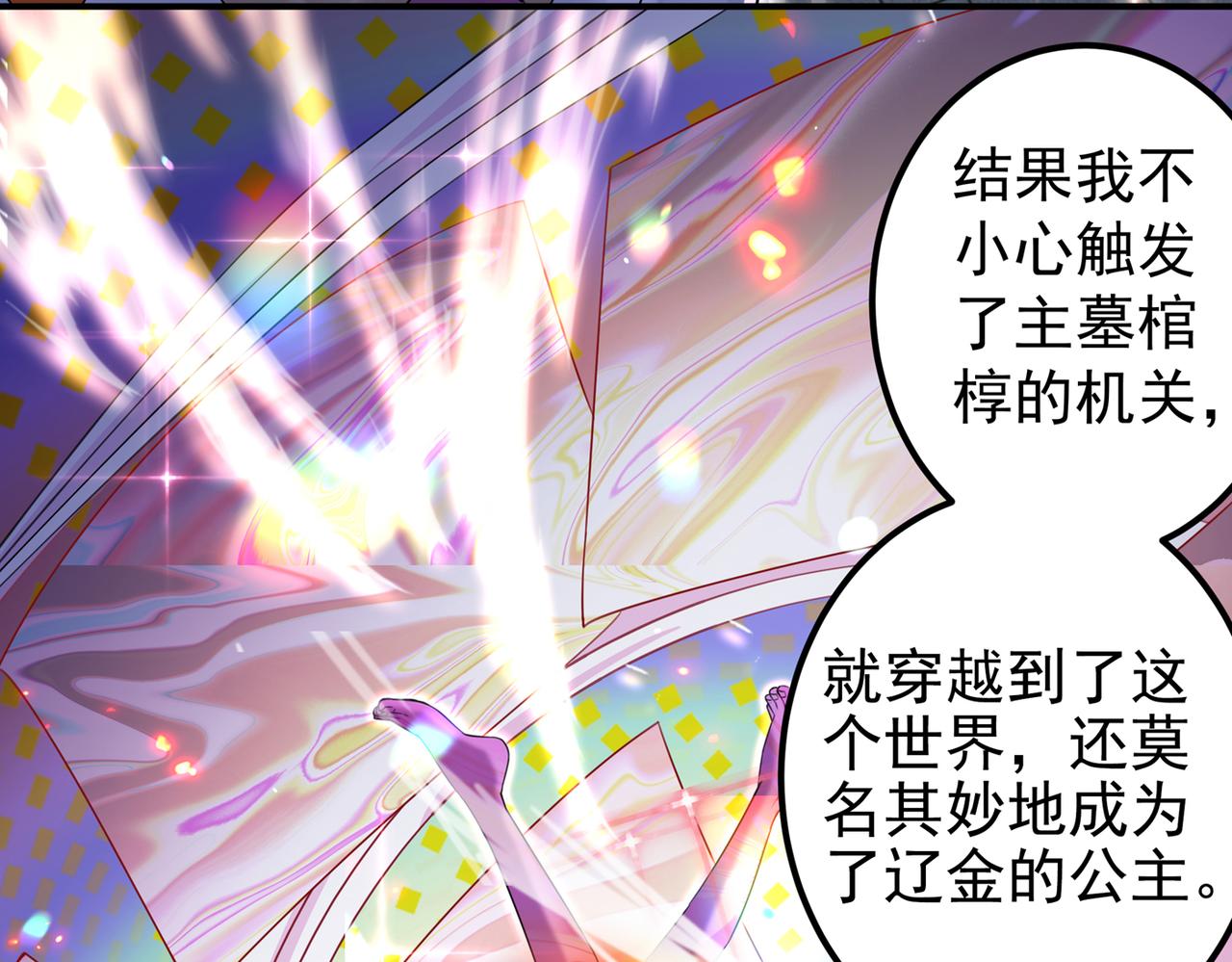 第317话 你也是穿越者？69