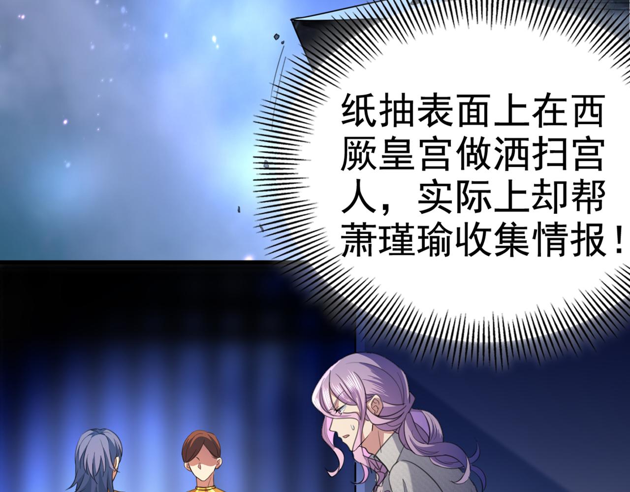 第316话 他俩也背叛了我？83