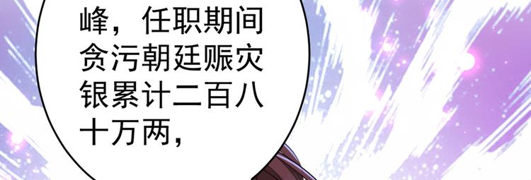 第193话 你可知罪！90