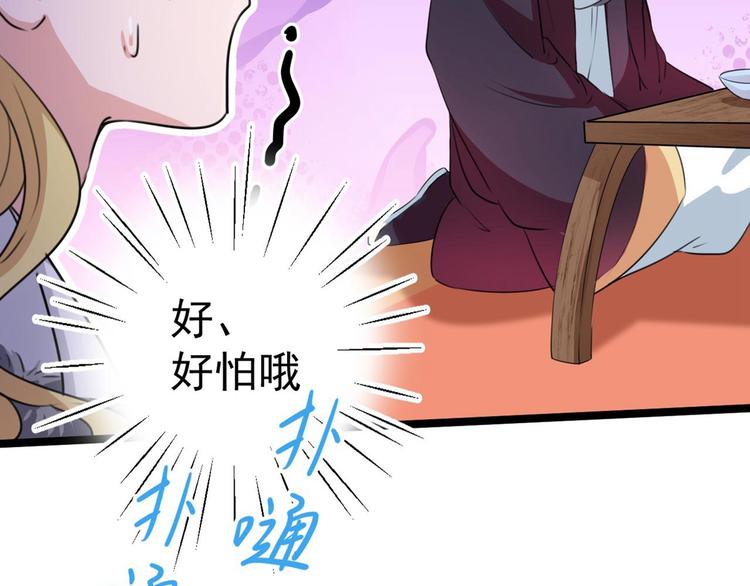 第213话 寻回失散的西厥公主68