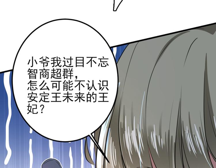 第164话 夫人心疼我？15