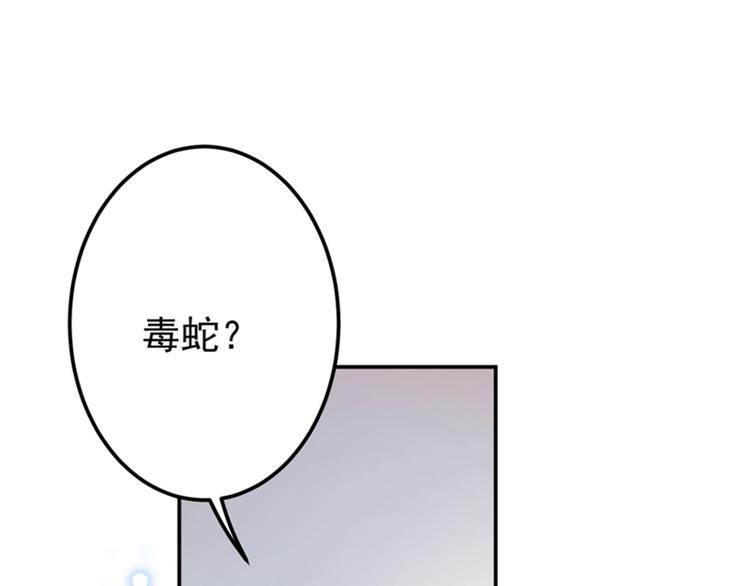 第132话 向本王的夫人道歉！45