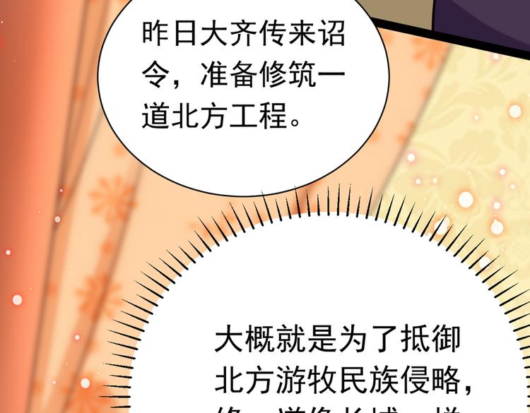 第287话 西厥皇室的特别招待116