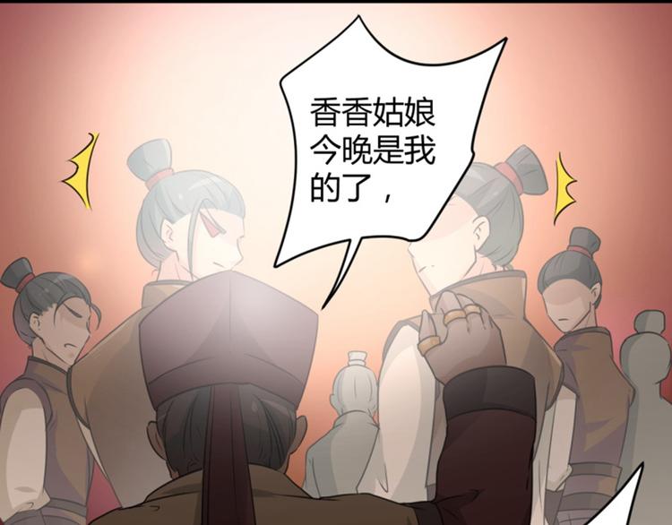 第19话 香香50
