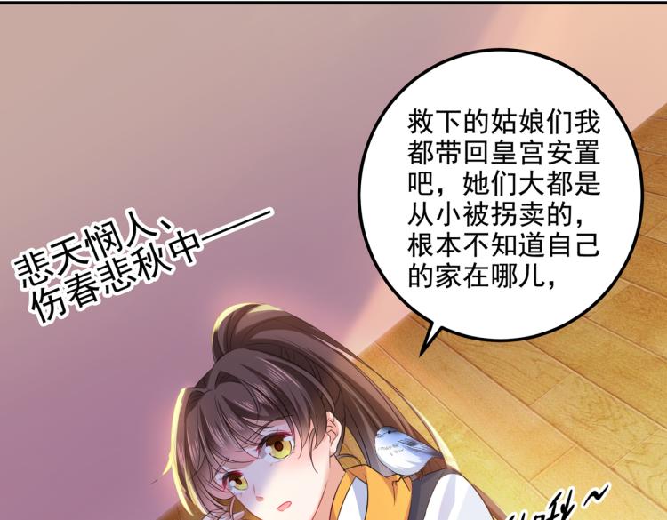 第302话 你想玩男人？52