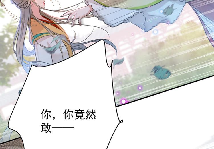 第128话 丹阳郡主手撕情敌？96