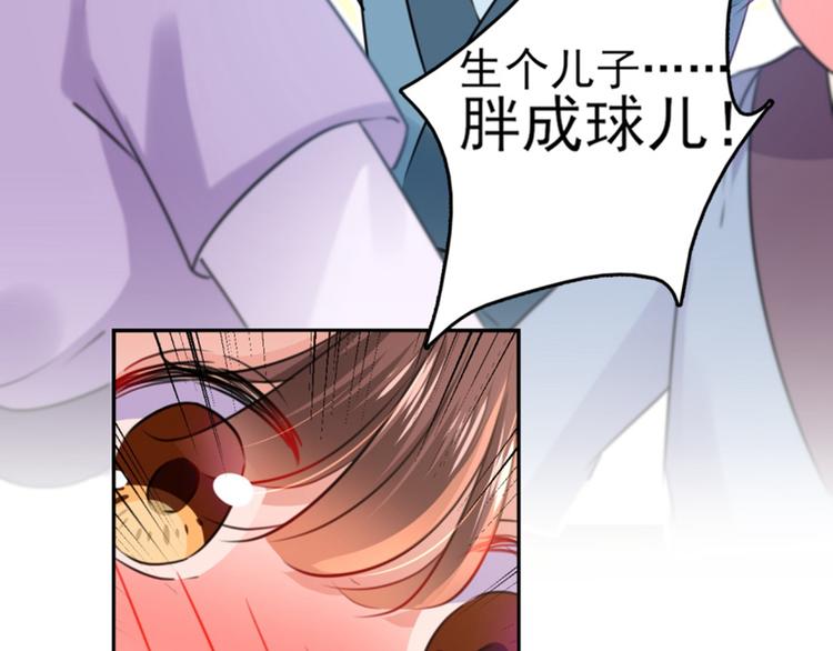 第163话 生个大胖儿子？59