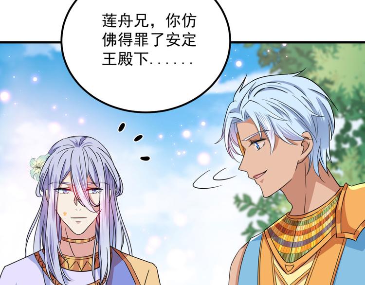 第256话 萧瑾瑜真的生气了？81