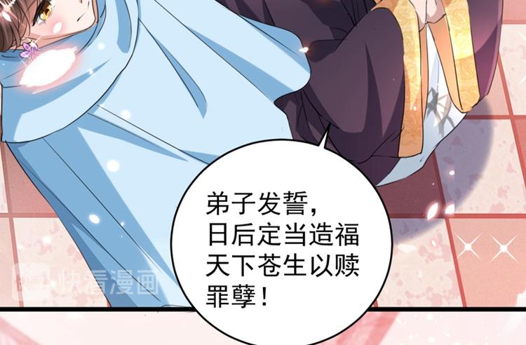 第243话 不会遭天谴吧！61