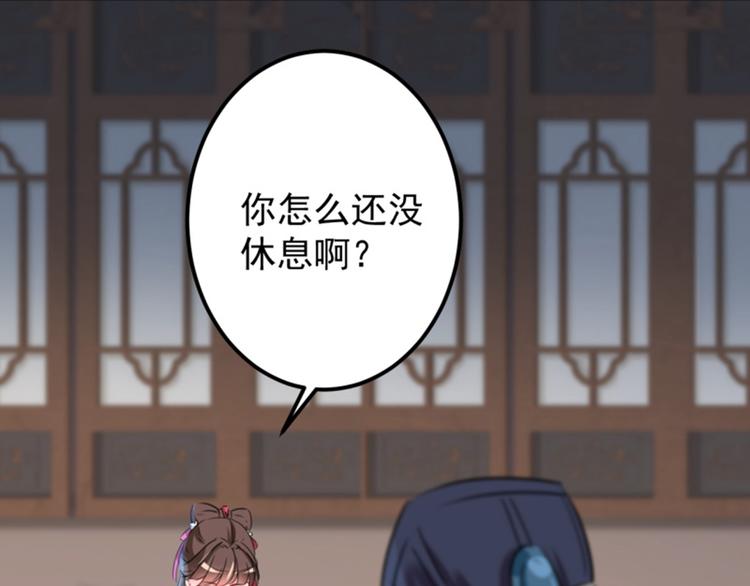 第113话 娘子，一起睡鸭！28