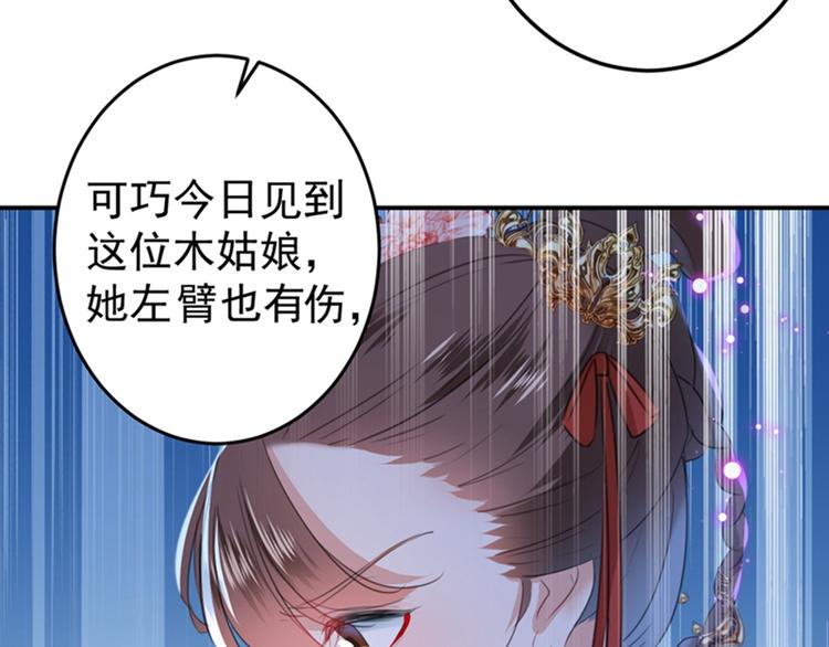 第153话 是真是假，一验便知72