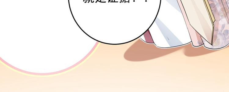 第154话 木双菡是男人！14