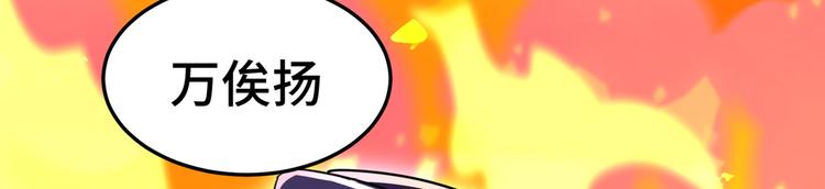 第246话 小心猛兽！68