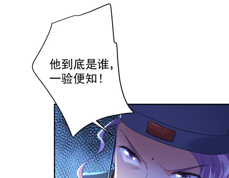 第153话 是真是假，一验便知20