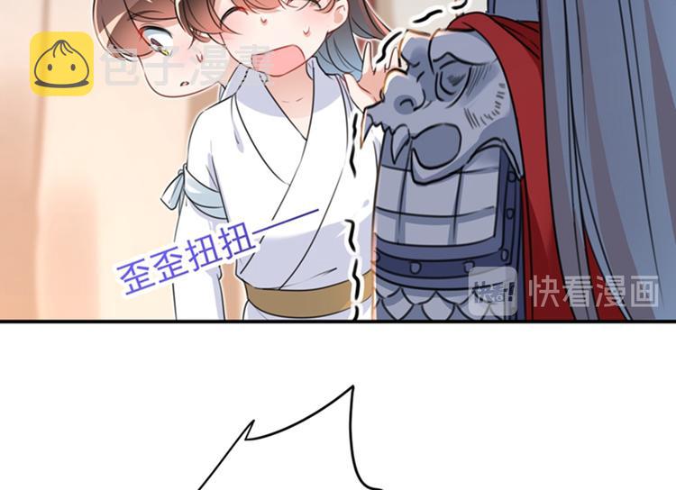 第149话 你在撩本王？29