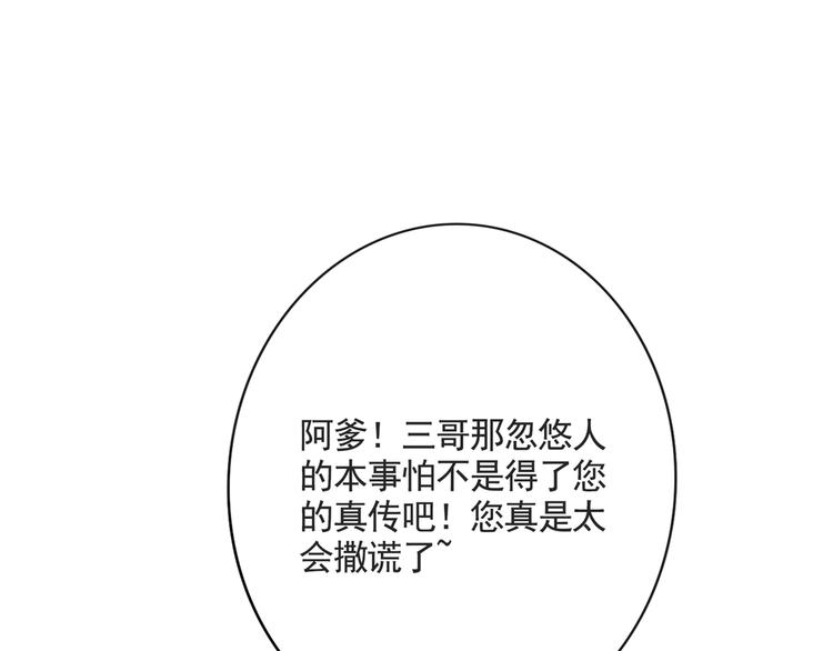 第232话 要来我的鱼塘吗？56