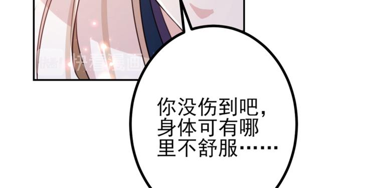 第162话 不舍得把我给别人？30