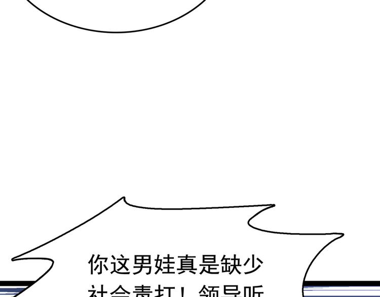第251话 我，我真有了？！48