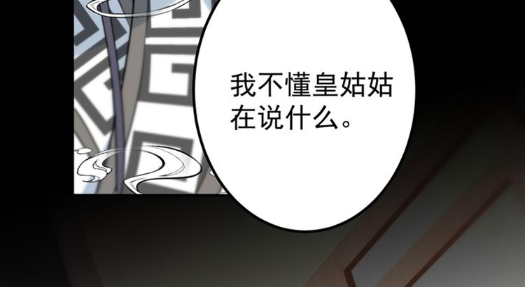 第137话 本宫的筹码，够吗？10