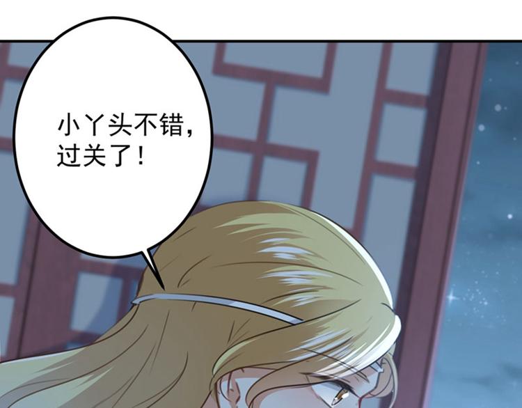 第107话 她是我的未婚妻！61