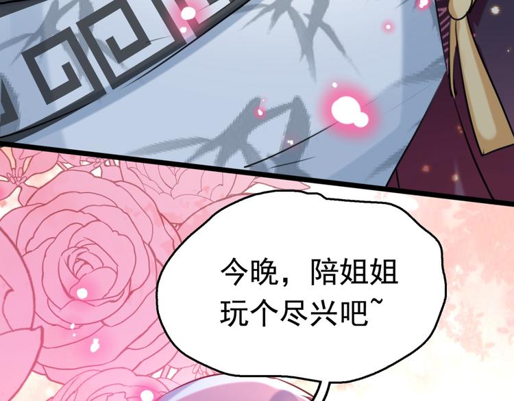 第237话 抓到你了！37