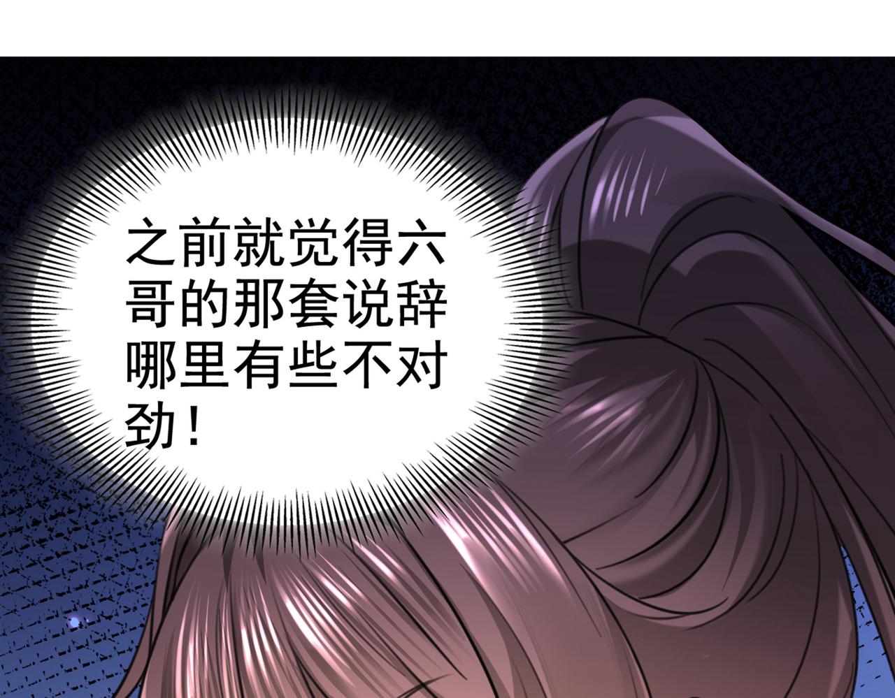 第316话 他俩也背叛了我？88