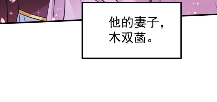 第204话 世间只有木双菡58