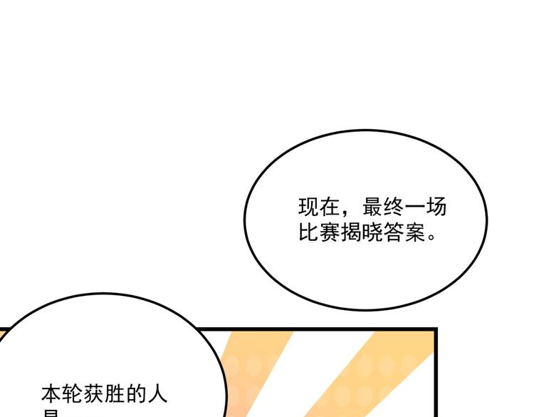 第266话 修炼厨艺只为你！70