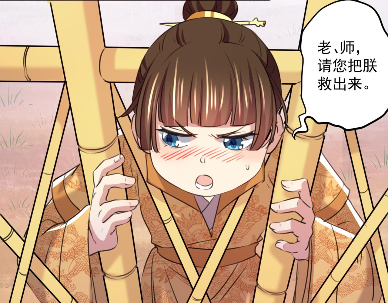 第333话 叫老师，我就救你50