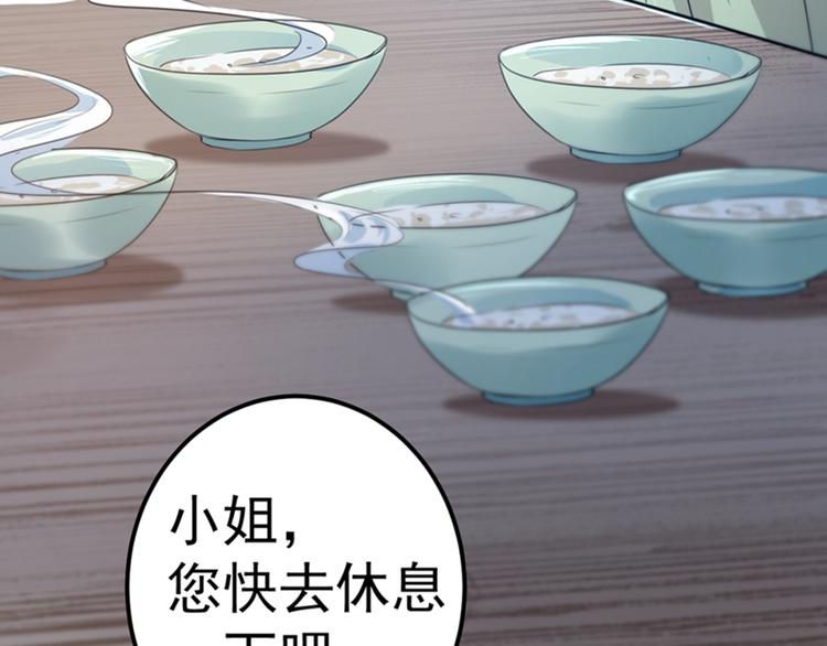 第169话 白莲花碰瓷？42