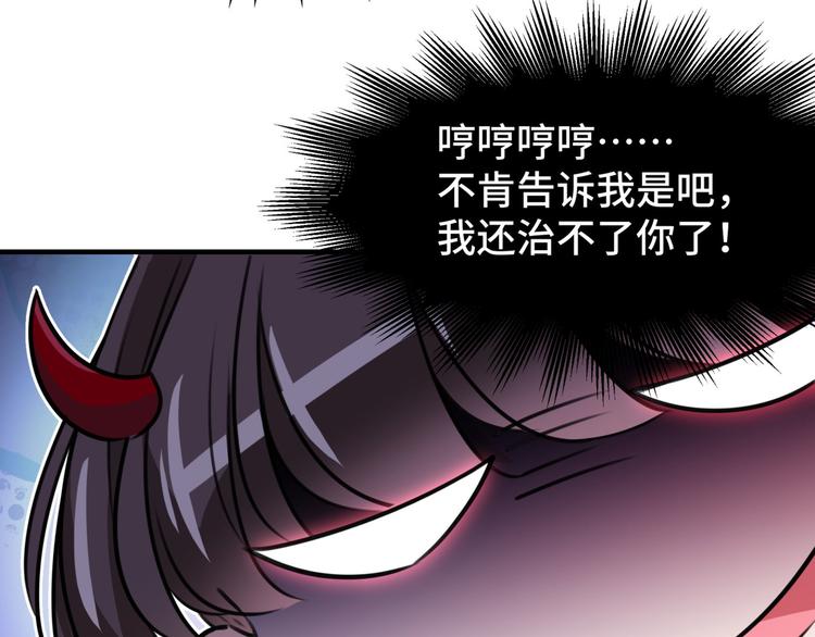 第249话 我不值得你信任吗？68
