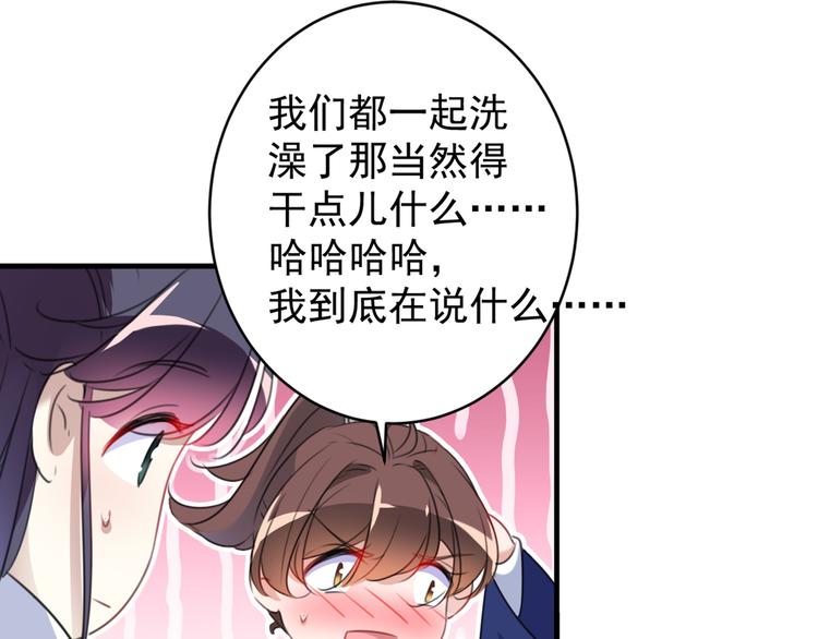 第176话 让我们互为解药吧21