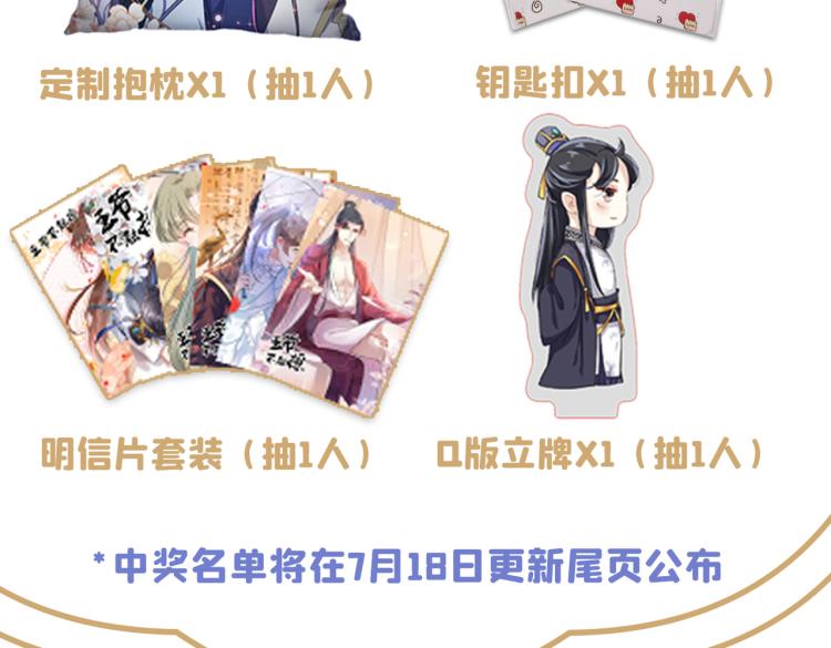 第298话 两个萧瑾瑜？！103