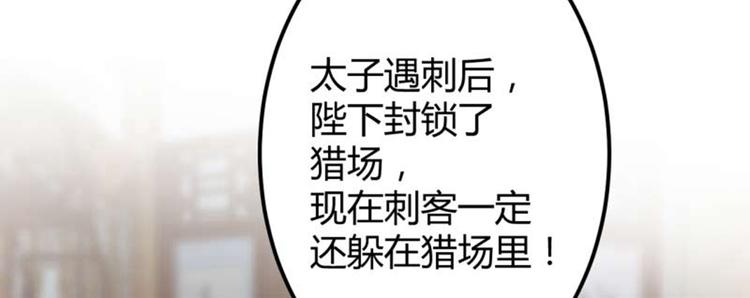 第54话 王爷的占有欲43