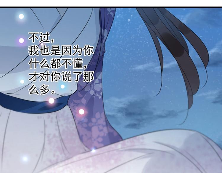 第94话 我会保护你的57