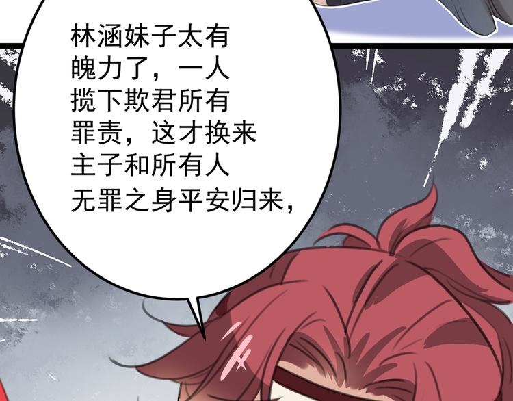 第209话 不是欺君是爱君118